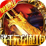 龙之霸业传奇