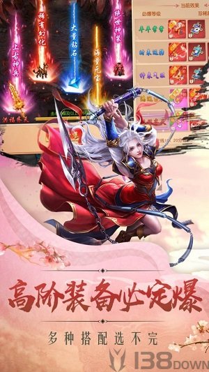 狂怒飞仙