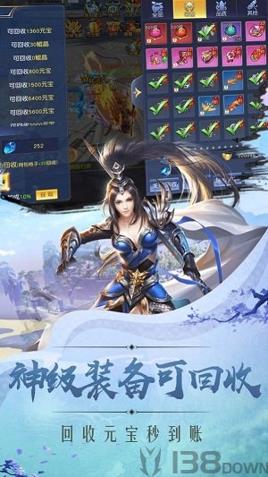 狂怒飞仙
