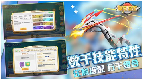 萌宠猎宝口袋对决