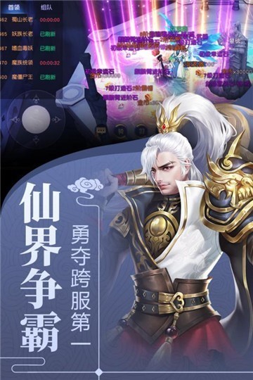 剑舞龙城之仙凡录
