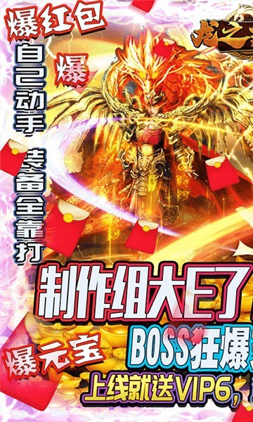 龙之霸业传奇