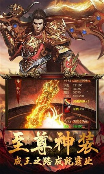 超变战神传奇