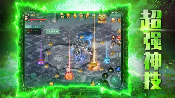 雷霆至尊传奇