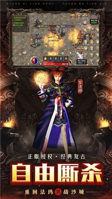 魔龙斩天传奇