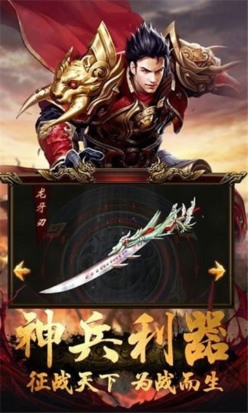 超变战神传奇
