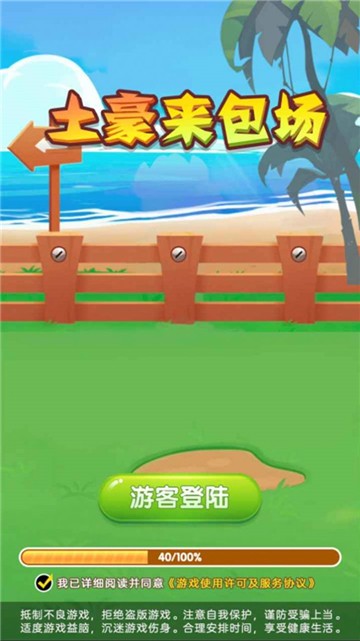 土豪来包场