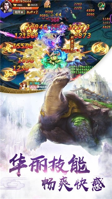 山海神兽志