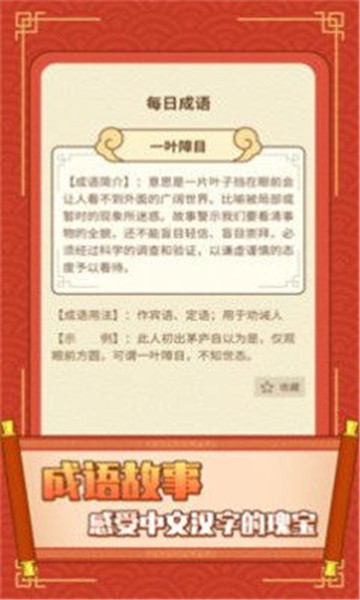 红包成语消消乐