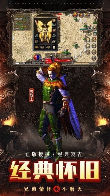 魔龙斩天传奇