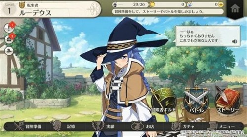 无职转生异世界