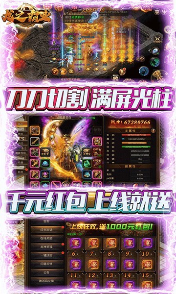 龙之霸业传奇