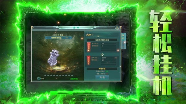 雷霆至尊传奇