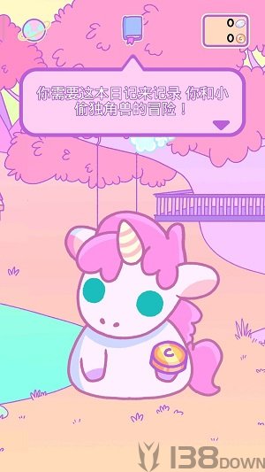 小偷独角兽