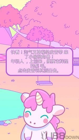 小偷独角兽