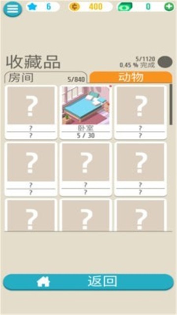 动物解谜屋截图