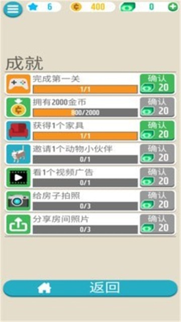 动物解谜屋截图