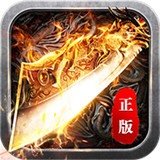 霸世火龙超变