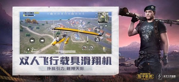 和平精英国际服免费