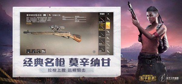 和平精英国际服免费