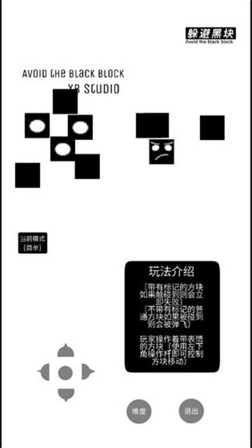 躲避黑块