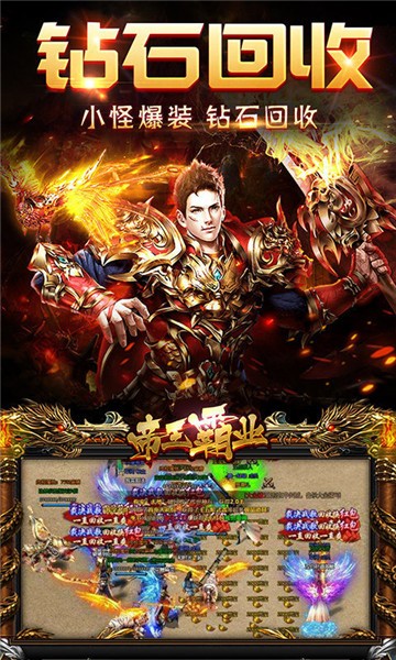 霸世火龙超变