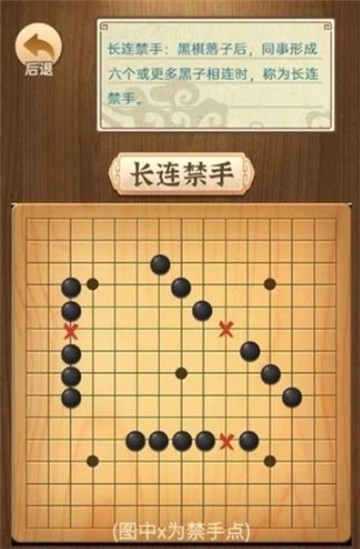 精彩五子棋
