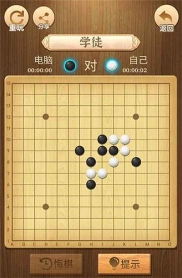 精彩五子棋