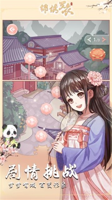 锦绣罗衣