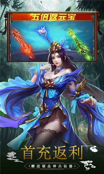 仙子奇踪欧皇海量抽