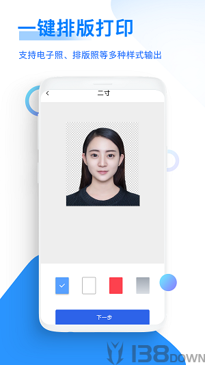 证件照高清