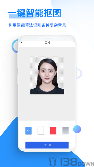 证件照高清