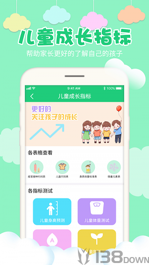 超海宝宝身高预测
