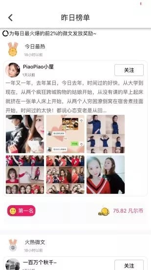 闲云智驾校截图