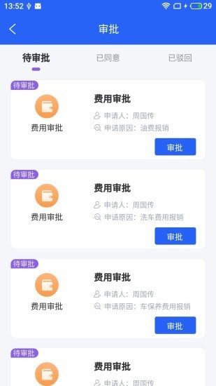 闲云智驾校截图