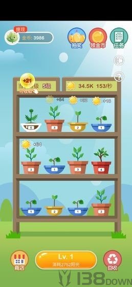 植物金币屋