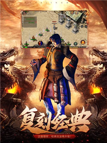 单职业原始传奇