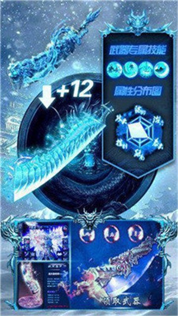 快手冰雪传奇