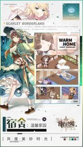 绯红之境bilibili