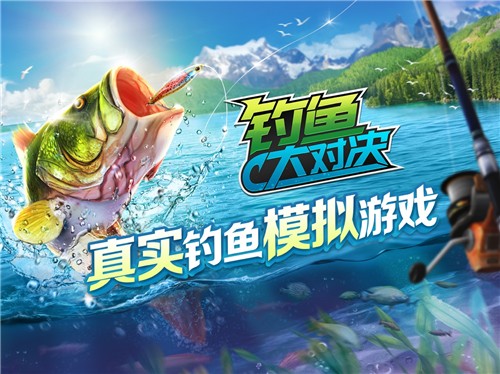 钓鱼大对决无广告