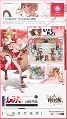 绯红之境bilibili