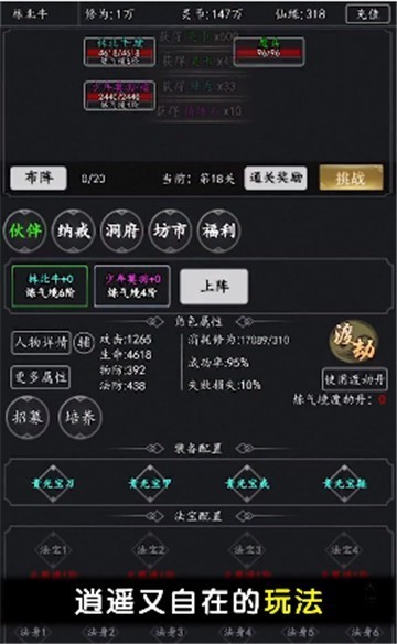 新玄界之门文字