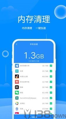 手机清理大师管家