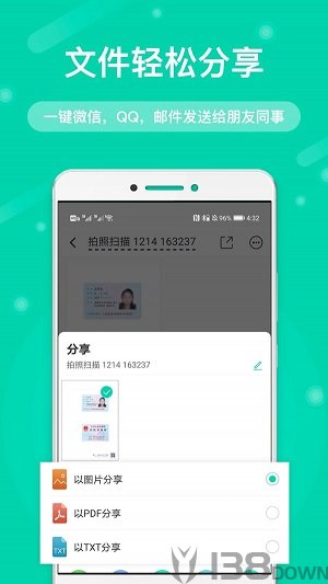 全能扫描王