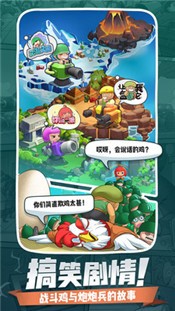 小兵别嚣张2.13.7截图