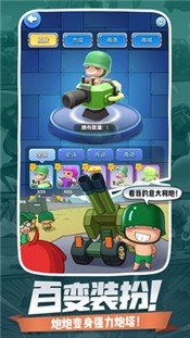 小兵别嚣张2.13.7截图