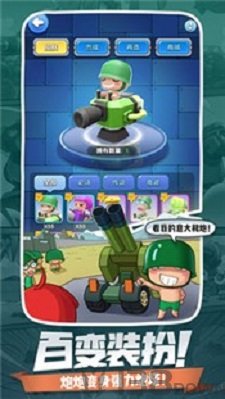 小兵别嚣张2.13.7