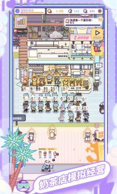 网红奶茶店1.1.3