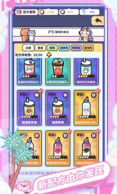 网红奶茶店1.1.3