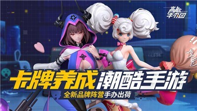 高能手办团黑桃行动